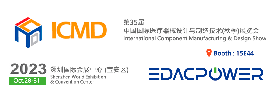 Welcome to The 35th China International Component Manufacturing & Design Show (ICMD Autumn 2023)