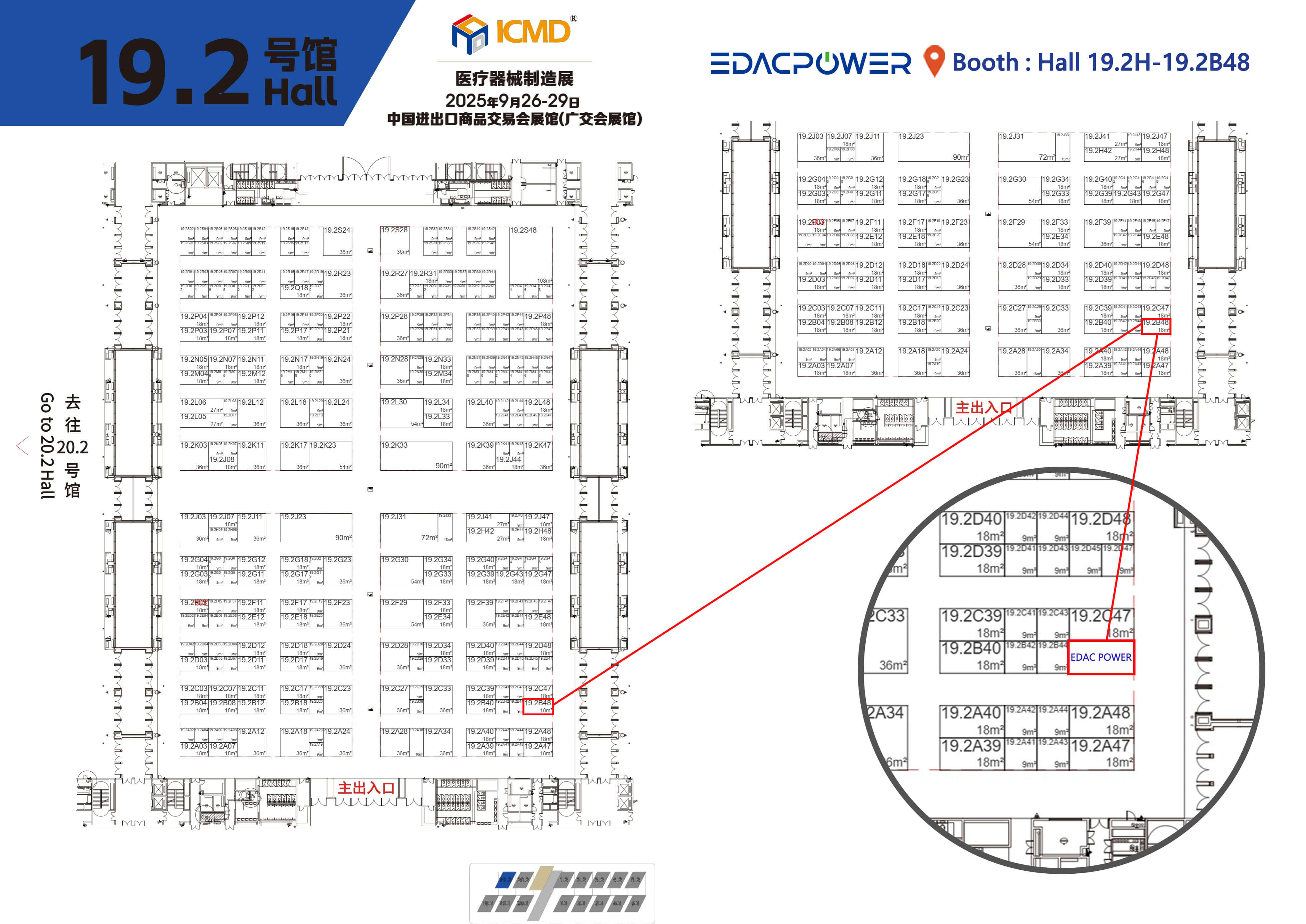 2025 ICMD Autumn | EDAC POWER
