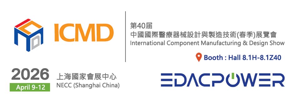 ICMD Autumn 2025 | 翌勝電子