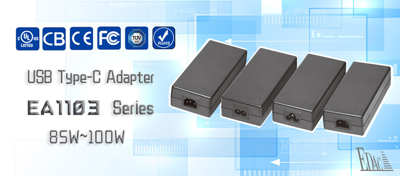 新品發表：USB Type-C電源適配器 (桌上型) --- EA1103 系列