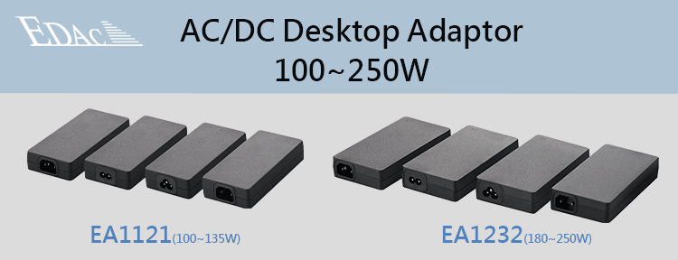 即將上市：輕巧款AC / DC桌上型適配器 --- EA1121 / EA1232系列